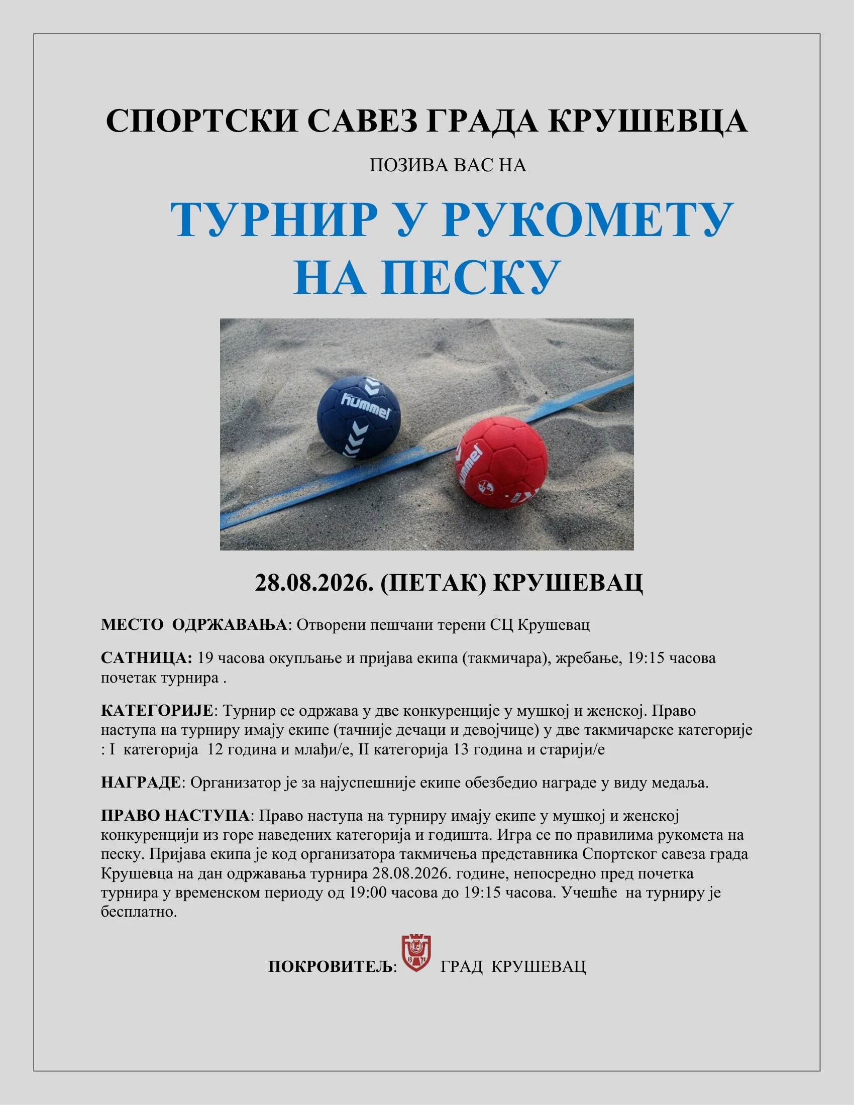банер рукомет на песку 28.08 1