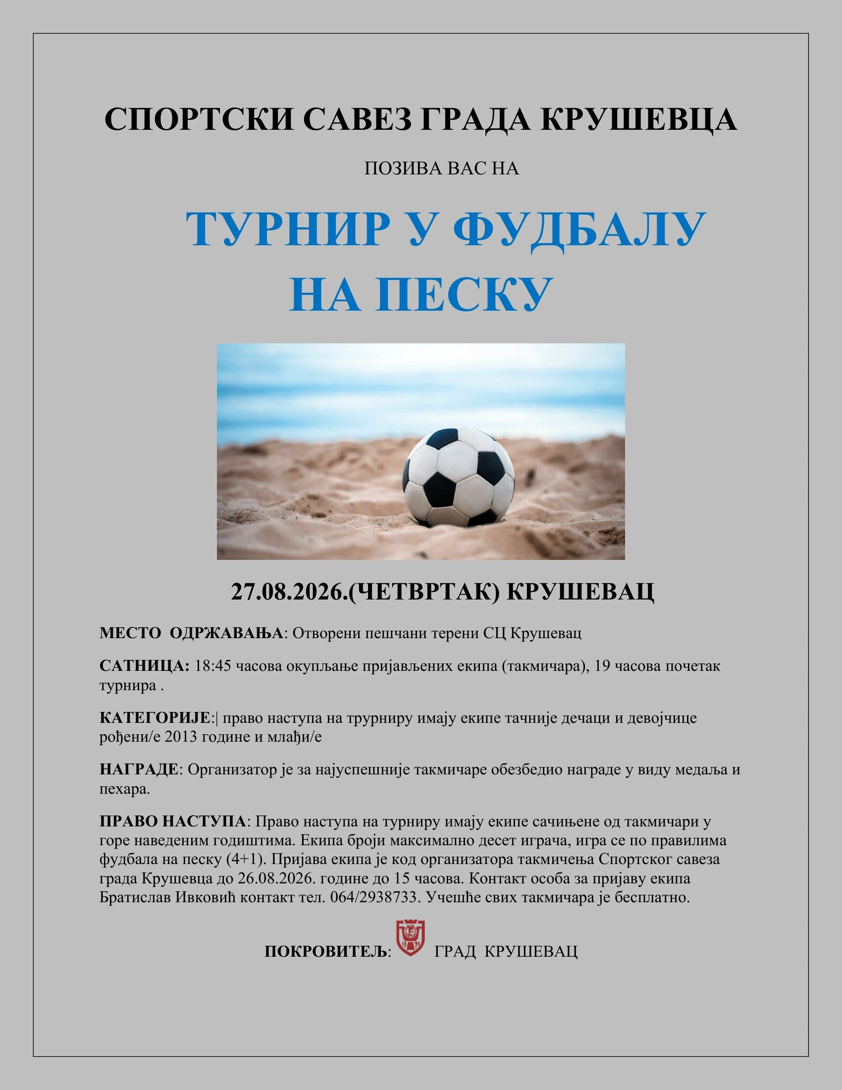 банер фудбал на песку 4+1 1